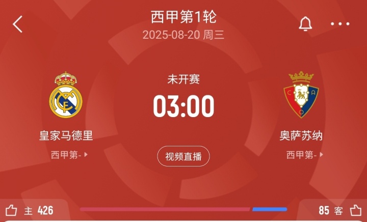 开云-皇马西甲首轮名单：姆巴佩领衔，罗德里戈&amp;马斯坦托诺&amp;阿诺德在列