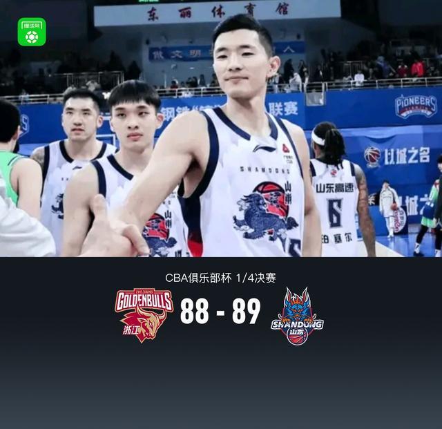 开云体育（官网）app下载-山东89-88险胜浙江晋级杯赛四强，陈林坚19+6，约克20+6