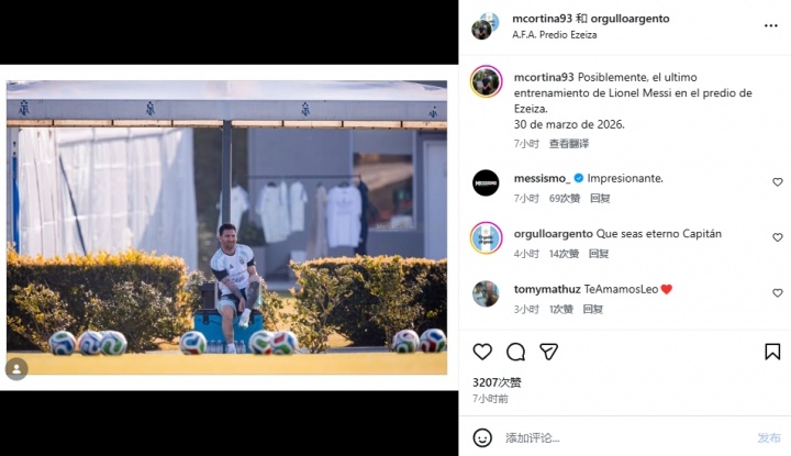 kaiyun sport-告别？阿根廷摄影师：这可能是梅西最后一次在阿根廷训练基地训练